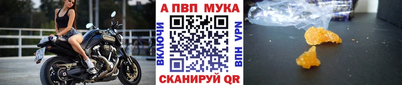 A-PVP Crystall  купить закладку  Олонец 