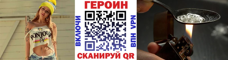 ГЕРОИН хмурый  Олонец 